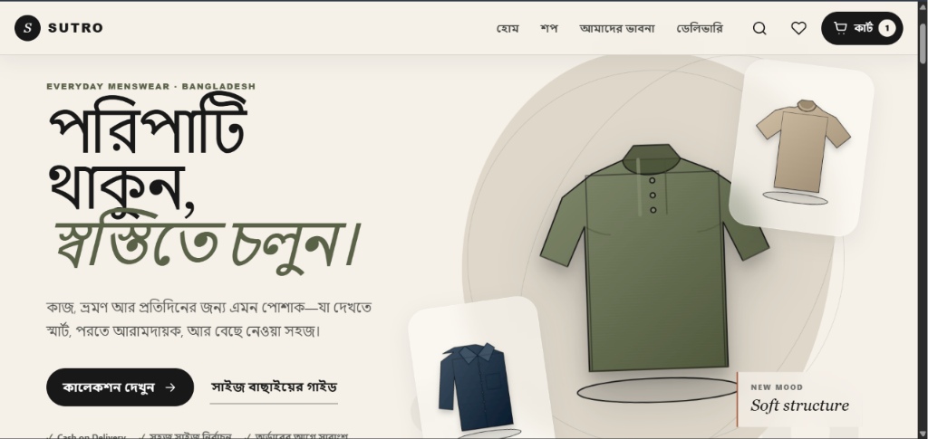 Clothing brand website preview