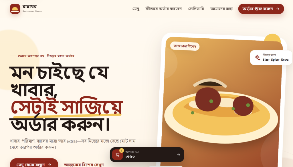 Restaurant website preview